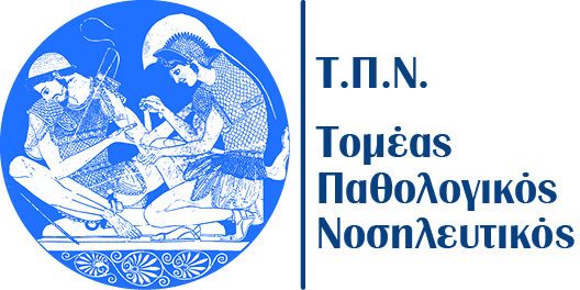 ΤΕΛΙΚΗ ΚΑΤΑΝΟΜΗ ΤΗΣ ΚΛΙΝΙΚΗΣ ΑΣΚΗΣΗΣ ΤΟΥ ΜΑΘΗΜΑΤΟΣ ΝΕΦΡΟΛΟΓΙΚΗ ΝΟΣΗΛΕΥΤΙΚΗ